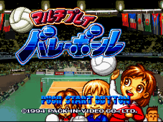 Multi Play Volleyball title screen for Super Famicom